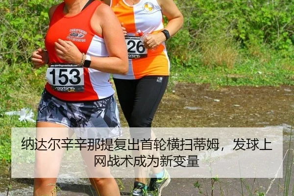 na-da-er-xin-xin-na-ti-fu-chu-shou-lun-heng-sao-di-mu-fa-qiu-shang-wang-zhan-shu-cheng-wei-xin-bian-liang-3-301.jpg